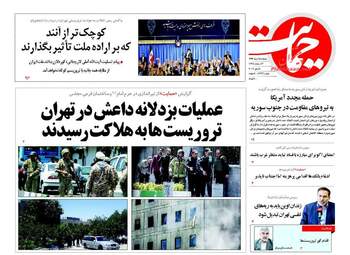 روزنامه های پنج شنبه ۱۸ خرداد ۹۶ 