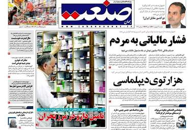 روزنامه های دوشنبه 21 شهریور ماه 1401