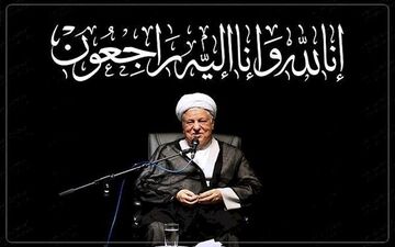 مراسم چهلم آیت الله هاشمی امروز برگزار می شود