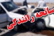 سفر ناتمام زائران؛ حادثه تلخ در محور شوش - اندیمشک با 5 فوتی و مصدوم