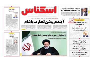 روزنامه های شنبه 16 اردیبهشت ماه