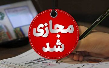هشدار نارنجی هواشناسی؛ مدارس خوزستان غیرحضوری شد