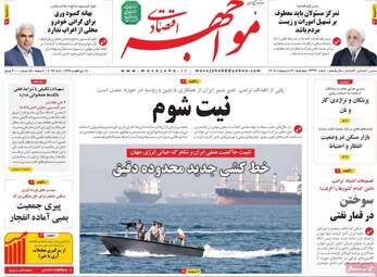صفحه اول روزنامه های اقتصادی ۱۶ اردیبهشت ۱۴۰۵