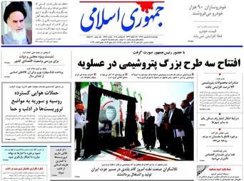 روزنامه های چهارشنبه ۱۴ شهریور ۹۷