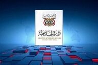 چرا یمن عربستان را به نظامی‌سازی دریای سرخ متهم می‌کند؟