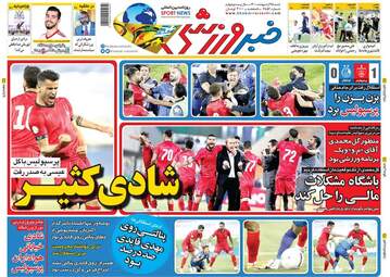خبرورزشی