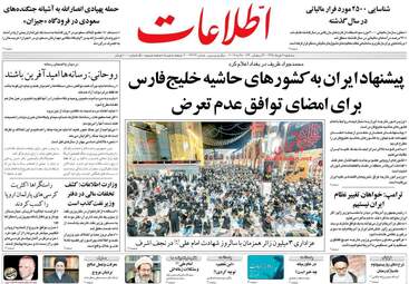 روزنامه های سه‌شنبه 7 خرداد 98