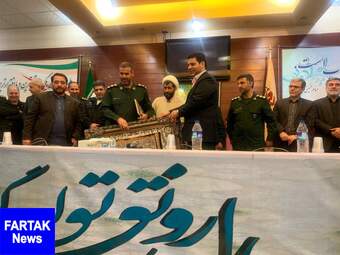 معارفه فرمانده بسیج اصناف استان کرمانشاه به روایت تصویر
