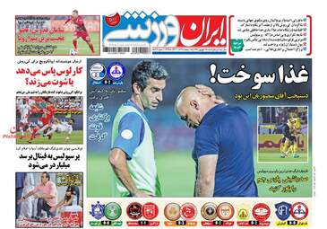 روزنامه های شنبه ۲۵ شهریور ۹۶