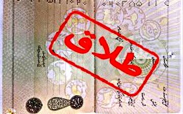 میلیاردی ترین پرونده طلاق در تهران! + جزییات تلخ