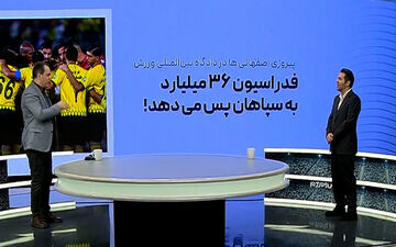 پیروزی سپاهان در دادگاه بین المللی ورزش + ویدئو