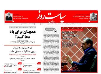 روزنامه های یکشنبه ۱۰ دی ۹۶