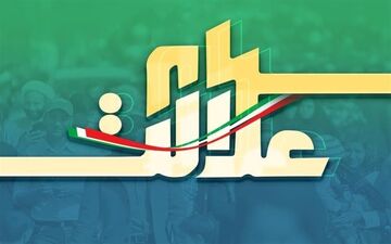 سازوکار مجلس برای تعیین جاماندگان سهام عدالت 