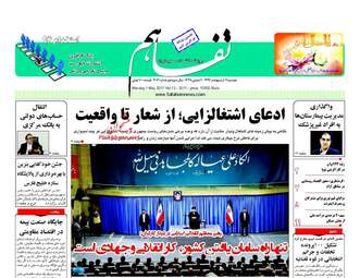  روزنامه های دوشنبه ۱۱ اردیبهشت ۹۶ 