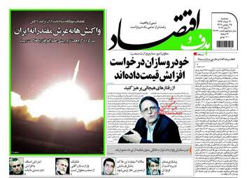 روزنامه های سه شنبه ۳۰ خرداد ۹۶