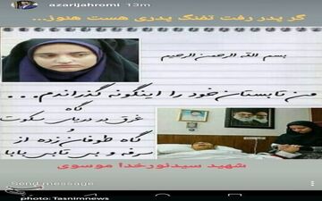 واکنش متفاوت وزیر ارتباطات به شهادت «سید نورخدا موسوی»+ عکس