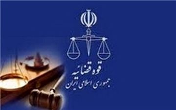 زمان اعلام نتایج آزمون استخدام کارکنان اداری دستگاه قضا مشخص شد