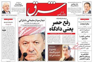 روزنامه های دوشنبه ۳ مهر ۹۶