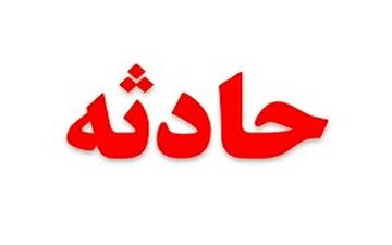 زنده به گور شدن 5 کودک در اصفهان!