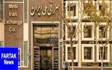 قیمت دلار و قیمت یورو در صرافی ملی امروز ۹۸/۰۷/۰۱