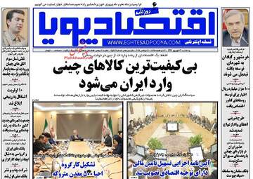 روزنامه های پنجشنبه ۳۰ شهریور ۹۶