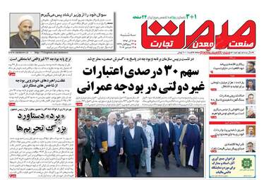 روزنامه های سه شنبه ۲۱ آذر ۹۶