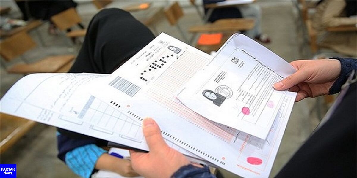 امشب؛ آخرین مهلت دریافت کارت کنکور دکتری / آزمون فردا برگزار می‌شود