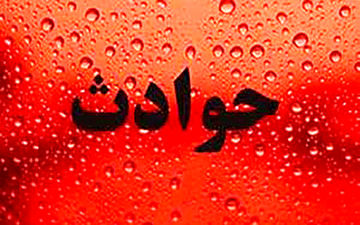  قتل دختر ۱۰ ساله به دست پدر بی رحم