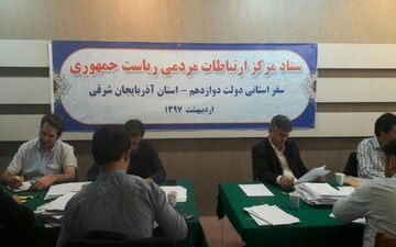  تصاویر پاره کردن نامه های مردمی به رییس جمهوری ساختگی است