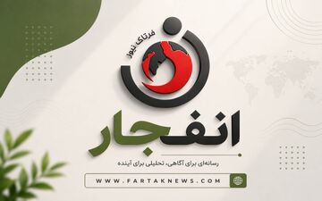 جزئیات اصابت پرتابه به اطراف خرم‌آباد؛ بررسی ابعاد حادثه در دستور کار
