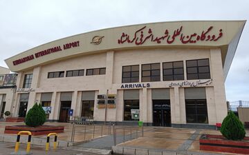 استاندار کرمانشاه خبر داد؛ افزایش پروازها از فرودگاه کرمانشاه به تهران و مقاصد جنوبی در دستور کار است
