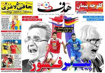 روزنامه های پنجشنبه ۴ آبان ۹۶