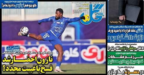 صفحه نخست روزنامه‌ها چهار‌شنبه ۱۶ اردیبهشت ۱۴۰۵