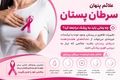 علائم پنهان سرطان پستان؛ چه زمانی باید به پزشک مراجعه کرد؟