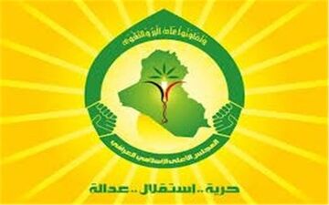 واکنش مجلس‌اعلای‌عراق به اتفاقات اخیر ایران