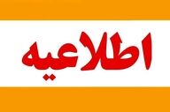 فوری؛ مدارس تهران سه‌شنبه ۱ دی ۱۴۰۴ تعطیل شدند