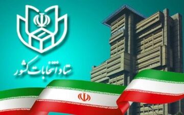 کد کاندیداهای انتخابات ریاست‌جمهوری منتشر شد
