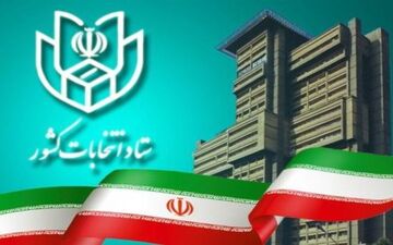 کد کاندیداهای انتخابات ریاست‌جمهوری منتشر شد