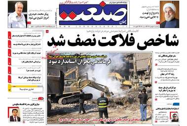 روزنامه های یکشنبه ۲۰ فروردین ۹۶ 