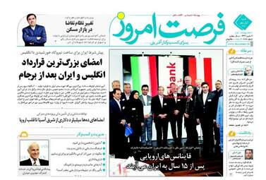 روزنامه های اقتصادی شنبه ۱ مهر ۹۶