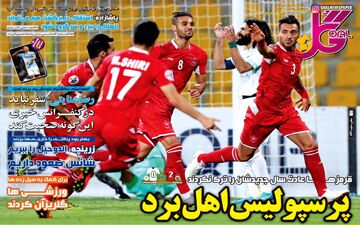 روزنامه های ورزشی چهارشنبه 21 فروردین 98
