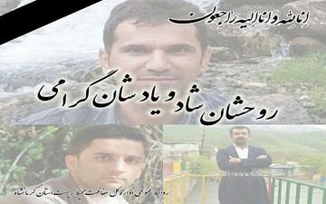 سه نفر از اهالی اورامانات در جریان مهار آتش سوزی منطقه حفاظت شده بوزین مرخیل پاوه جان خود را از دست دادند