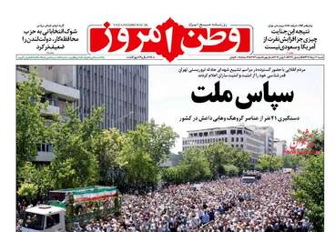 روزنامه های شنبه ۲۰ خرداد ۹۶