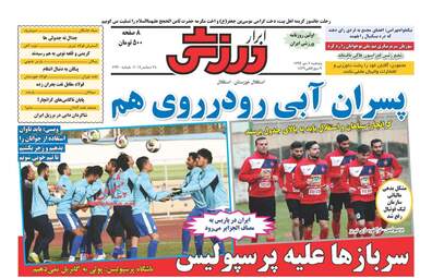 روزنامه های پنجشنبه ۷ دی ۹۶