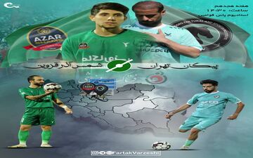پیکان - شمس آذر؛ قزوینی‌ها با پیکان دقیقی به دنبال آرامش 