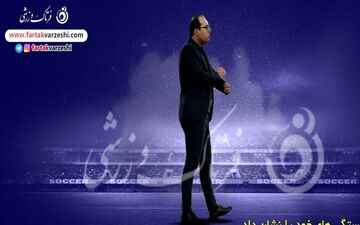 آذرباد ؛بسیار مؤدب، با شخصیت و با اخلاق است/از نمایش خوب او راضی هستم 