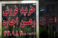 ممنوعیت جدید املاک | نکات مهم پیش از خرید و فروش ملک