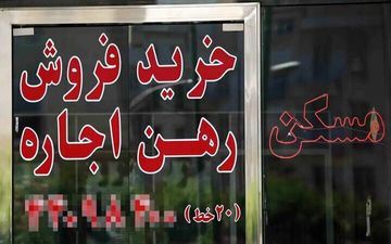 ممنوعیت جدید املاک | نکات مهم پیش از خرید و فروش ملک