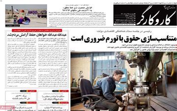 روزنامه های دوشنبه 25 مرداد ماه
