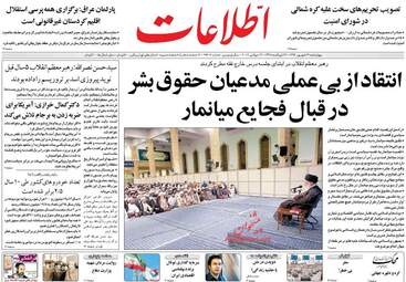 روزنامه های چهارشنبه ۲۲ شهریور ۹۶